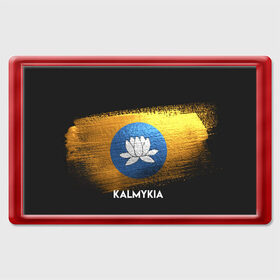 Магнит 45*70 с принтом Калмыкия(Kalmykia) в городе Новоалтайск, Пластик | Размер: 78*52 мм; Размер печати: 70*45 | Тематика изображения на принте: urban | город | мир | путешествие | символика | страны | флаг