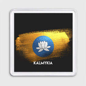 Магнит 55*55 с принтом Калмыкия(Kalmykia) в городе Новоалтайск, Пластик | Размер: 65*65 мм; Размер печати: 55*55 мм | urban | город | мир | путешествие | символика | страны | флаг