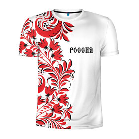Мужская футболка 3D спортивная с принтом Россия в городе Новоалтайск, 100% полиэстер с улучшенными характеристиками | приталенный силуэт, круглая горловина, широкие плечи, сужается к линии бедра | Тематика изображения на принте: country | moscow | ornament | pattern | russia | russian | sport | style | team | москва | надпись | орнамент | россия | русская | русский | спорт | стиль | страна | суприм | узор