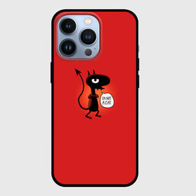 Чехол для iPhone 13 Pro с принтом Disenchantment. Im not a Cat в городе Новоалтайск,  |  | bean | disenchantment | elfo | futurama | luci | mattgroening | netflix | princess | simpsons | бин | люси | люци | мэтгроунинг | разочарование | симпсоны | элфо