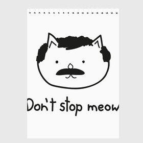 Скетчбук с принтом Dont stop meow в городе Новоалтайск, 100% бумага
 | 48 листов, плотность листов — 100 г/м2, плотность картонной обложки — 250 г/м2. Листы скреплены сверху удобной пружинной спиралью | Тематика изображения на принте: freddie mercury | queen | фредди меркьюри