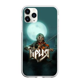 Чехол для iPhone 11 Pro матовый с принтом Химера в городе Новоалтайск, Силикон |  | Тематика изображения на принте: ария | кипелов | русский рок