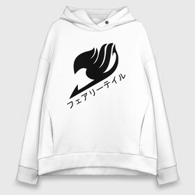 Женское худи Oversize хлопок с принтом Fairy Tail в городе Новоалтайск, френч-терри — 70% хлопок, 30% полиэстер. Мягкий теплый начес внутри —100% хлопок | боковые карманы, эластичные манжеты и нижняя кромка, капюшон на магнитной кнопке | anime | fairy tail | logo | аниме | логотип | сёнэн | хвост феи