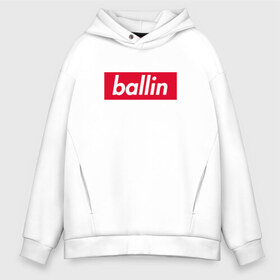Мужское худи Oversize хлопок с принтом Ballin (Kizaru) в городе Новоалтайск, френч-терри — 70% хлопок, 30% полиэстер. Мягкий теплый начес внутри —100% хлопок | боковые карманы, эластичные манжеты и нижняя кромка, капюшон на магнитной кнопке | back | ballin | family | future | haunted | kizaru | most | russian | to | wanted | боулин | боуллин | в будущее | кизару | реп | русский | рэп | рэпер