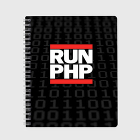 Тетрадь с принтом Run PHP в городе Новоалтайск, 100% бумага | 48 листов, плотность листов — 60 г/м2, плотность картонной обложки — 250 г/м2. Листы скреплены сбоку удобной пружинной спиралью. Уголки страниц и обложки скругленные. Цвет линий — светло-серый
 | Тематика изображения на принте: admin | administrator | calm | code | coder | coding | dmc | engineer | job | keep | php | programmer | run | администратор | айти | инженер | код | кодинг | программа | программист | профессия | сисадмин