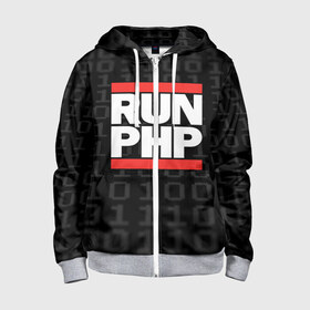Детская толстовка 3D на молнии с принтом Run PHP в городе Новоалтайск, 100% полиэстер |  манжеты и пояс оформлены широкой мягкой резинкой, двухслойный капюшон со шнурком для регулировки, спереди карманы и застежка-молния
 | admin | administrator | calm | code | coder | coding | dmc | engineer | job | keep | php | programmer | run | администратор | айти | инженер | код | кодинг | программа | программист | профессия | сисадмин