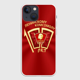 Чехол для iPhone 13 mini с принтом ВЛКСМ 100 лет в городе Новоалтайск,  |  | 100 | коммунизм | комсомол | кпрф | кпсс | ленин | молодёжь | октябрята | пионеры | социализм | союз | ссср
