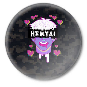 Значок с принтом HENTAI PIXEL в городе Новоалтайск,  металл | круглая форма, металлическая застежка в виде булавки | ahegao | kawai | kowai | oppai | otaku | senpai | sugoi | waifu | yandere | ахегао | ковай | отаку | сенпай | яндере