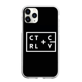 Чехол для iPhone 11 Pro Max матовый с принтом Ctrl-c Ctrl-v Программирование в городе Новоалтайск, Силикон |  | Тематика изображения на принте: c | c++ и objective c | cntr v | cntrl | code | habr | java | javascript | php | programming | python | ruby | stackoverflow | this | дизайнеры | как | кодим | можем