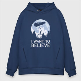 Мужское худи Oversize хлопок с принтом I Want To Believe в городе Новоалтайск, френч-терри — 70% хлопок, 30% полиэстер. Мягкий теплый начес внутри —100% хлопок | боковые карманы, эластичные манжеты и нижняя кромка, капюшон на магнитной кнопке | док | макфлай | марти | машина времени | я хочу верить