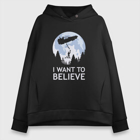 Женское худи Oversize хлопок с принтом I Want To Believe в городе Новоалтайск, френч-терри — 70% хлопок, 30% полиэстер. Мягкий теплый начес внутри —100% хлопок | боковые карманы, эластичные манжеты и нижняя кромка, капюшон на магнитной кнопке | док | макфлай | марти | машина времени | я хочу верить