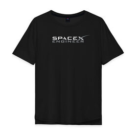 Мужская футболка хлопок Oversize с принтом SpaceX engineer в городе Новоалтайск, 100% хлопок | свободный крой, круглый ворот, “спинка” длиннее передней части | elon | mars | musk | reeve | spascex | астронавт | илон | инженер | космос | маск | ракета
