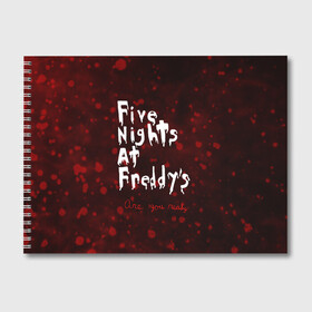 Альбом для рисования с принтом Five Nights at Freddy’s в городе Новоалтайск, 100% бумага
 | матовая бумага, плотность 200 мг. | bear | five | five nights at freddys | fnaf | freddy | game | games | halloween | horror | nights | жуть | зубы | игра | игры | медведь | медвежонок | мишка | ночей | пять | ужастик | ужасы | фнаф | фредди | хэллоуин