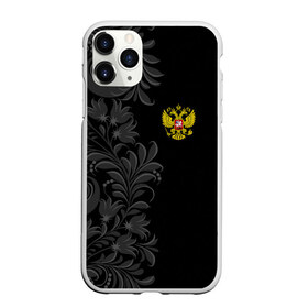 Чехол для iPhone 11 Pro Max матовый с принтом Герб России и Орнамент в городе Новоалтайск, Силикон |  | country | moscow | ornament | pattern | russia | russian | sport | team | герб | москва | надпись | орнамент | россии | россия | русская | русский | спорт | страна | узор
