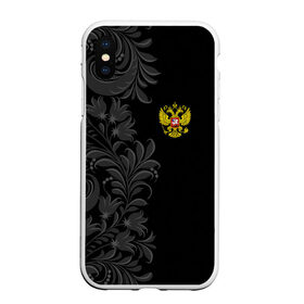 Чехол для iPhone XS Max матовый с принтом Герб России и Орнамент в городе Новоалтайск, Силикон | Область печати: задняя сторона чехла, без боковых панелей | country | moscow | ornament | pattern | russia | russian | sport | team | герб | москва | надпись | орнамент | россии | россия | русская | русский | спорт | страна | узор