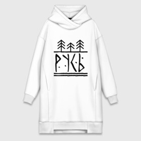 Платье-худи хлопок с принтом русь в городе Новоалтайск,  |  | ethnic | folk | runes | slav | руны | русь | славяне | фолк | фольклор | этника | этно | язычество