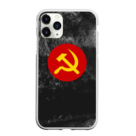 Чехол для iPhone 11 Pro Max матовый с принтом Серп и Молот в городе Новоалтайск, Силикон |  | lenin | logo | red | russia | star | ussr | блокада | война | герб | день | звезда | знак | качества | красный | ленин | лого | логотип | молот | победа | победы | российская | россия | серп | ссср | сталин | федерация | флаг