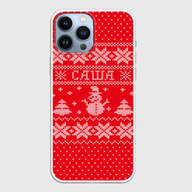 Чехол для iPhone 13 Pro Max с принтом Новогодний Саша в городе Новоалтайск,  |  | Тематика изображения на принте: александр | дед мороз | елка | зима | имена | кофта | новогодний | новый год | саша | свитер | снег | снеговик | снежинки | узор