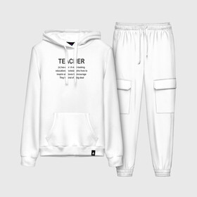 Женский костюм хлопок (с толстовкой) с принтом Teacher в городе Новоалтайск,  |  | классный | колледж | наставник | образование | педагог | руководитель | училище. преподаватель | учитель | школа