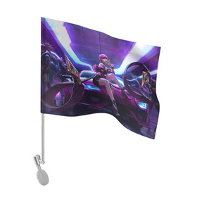 Флаг для автомобиля с принтом Evelynn в городе Новоалтайск, 100% полиэстер | Размер: 30*21 см | agony | evelynn | game | hug | legends | legue | legueoflegends | lol | агонии | игра | легенд | лига | лигалегенд | лол | объятия | эвелинн
