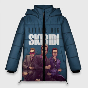 Женская зимняя куртка 3D с принтом Little Big - Skibidi в городе Новоалтайск, верх — 100% полиэстер; подкладка — 100% полиэстер; утеплитель — 100% полиэстер | длина ниже бедра, силуэт Оверсайз. Есть воротник-стойка, отстегивающийся капюшон и ветрозащитная планка. 

Боковые карманы с листочкой на кнопках и внутренний карман на молнии | challenge | gone fludd | little big | morgershtern | skibidi | биг | гон флад | ильич | клик клак | литл | моргерштерн | ну вы чего не узнали его | продакшн | прусикин | пязок | скибиди | челендж