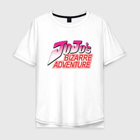 Мужская футболка хлопок Oversize с принтом JoJos Bizarre Adventure_2 в городе Новоалтайск, 100% хлопок | свободный крой, круглый ворот, “спинка” длиннее передней части | bizarre adventure | jojo | jojo no kimyou na bouken | jojos bizarre adventure | джоджо | невероятное приключение джоджо