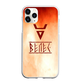 Чехол для iPhone 11 Pro Max матовый с принтом Велес в городе Новоалтайск, Силикон |  | ethnic | folk | runes | slav | руны | русь | символ велеса | славяне | фолк | фольклор | этника | этно | язычество
