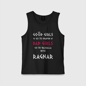 Детская майка хлопок с принтом Go to walhalla  в городе Новоалтайск,  |  | bad | girl | girls | good | ragnar | viking | vikings | викинг | викинги | девочки | девушки | рагнар | хорошие