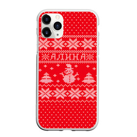 Чехол для iPhone 11 Pro Max матовый с принтом Новогодняя Алина в городе Новоалтайск, Силикон |  | Тематика изображения на принте: алина | дед мороз | елка | зима | имена | кофта | новогодний | новый год | свитер | снег | снеговик | снежинки | узор