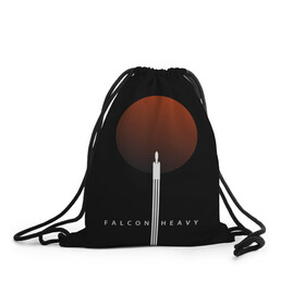 Рюкзак-мешок 3D с принтом Falcon Heavy в городе Новоалтайск, 100% полиэстер | плотность ткани — 200 г/м2, размер — 35 х 45 см; лямки — толстые шнурки, застежка на шнуровке, без карманов и подкладки | Тематика изображения на принте: falcon heavy | ilon mask | spacex | tesla | tesla roadster | илон маск | спейс икс | спейс экс | тесла | тесла родстер