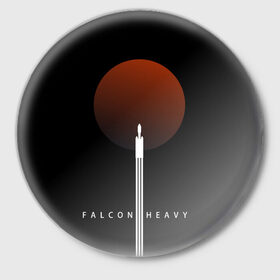 Значок с принтом Falcon Heavy в городе Новоалтайск,  металл | круглая форма, металлическая застежка в виде булавки | falcon heavy | ilon mask | spacex | tesla | tesla roadster | илон маск | спейс икс | спейс экс | тесла | тесла родстер