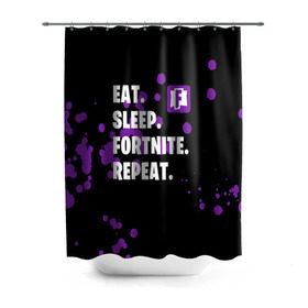 Штора 3D для ванной с принтом Eat Sleep Fortnite Repeat в городе Новоалтайск, 100% полиэстер | плотность материала — 100 г/м2. Стандартный размер — 146 см х 180 см. По верхнему краю — пластиковые люверсы для креплений. В комплекте 10 пластиковых колец | battle | boss | epic | floss | fortnite | game | games | lama | pubg | pvp | royale | save | survival | the | world | битва | выживание | дроп | игра | игры | королевская | лама | массакр | мир | пабг | спасти | фортнайт