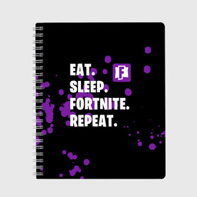 Тетрадь с принтом Eat Sleep Fortnite Repeat в городе Новоалтайск, 100% бумага | 48 листов, плотность листов — 60 г/м2, плотность картонной обложки — 250 г/м2. Листы скреплены сбоку удобной пружинной спиралью. Уголки страниц и обложки скругленные. Цвет линий — светло-серый
 | battle | boss | epic | floss | fortnite | game | games | lama | pubg | pvp | royale | save | survival | the | world | битва | выживание | дроп | игра | игры | королевская | лама | массакр | мир | пабг | спасти | фортнайт