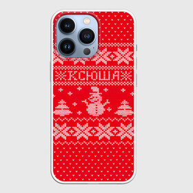 Чехол для iPhone 13 Pro с принтом Новогодняя Ксюша в городе Новоалтайск,  |  | Тематика изображения на принте: дед мороз | елка | зима | имена | кофта | ксения | ксюша | новогодний | новый год | оксана | свитер | снег | снеговик | снежинки | узор