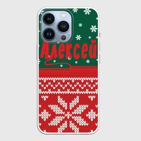 Чехол для iPhone 13 Pro с принтом Новогодний Алексей в городе Новоалтайск,  |  | Тематика изображения на принте: белый | год | зеленый | имя | красный | новый | подарок | символ | сюрприз | узор
