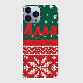 Чехол для iPhone 13 Pro Max с принтом Новогодняя Алла в городе Новоалтайск,  |  | Тематика изображения на принте: белый | год | зеленый | имя | красный | новый | подарок | символ | сюрприз | узор