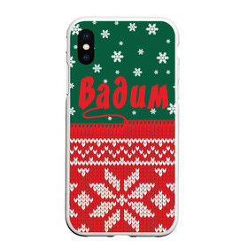 Чехол для iPhone XS Max матовый с принтом Новогодний Вадим в городе Новоалтайск, Силикон | Область печати: задняя сторона чехла, без боковых панелей | Тематика изображения на принте: белый | год | зеленый | имя | красный | новый | подарок | символ | сюрприз | узор