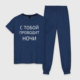 Женская пижама хлопок с принтом НОЧНЫЕ СНАЙПЕРЫ в городе Новоалтайск, 100% хлопок | брюки и футболка прямого кроя, без карманов, на брюках мягкая резинка на поясе и по низу штанин | 2000 | 90 | музыка | песня | хит