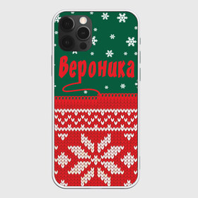 Чехол для iPhone 12 Pro Max с принтом Новогодняя Вероника в городе Новоалтайск, Силикон |  | Тематика изображения на принте: белый | год | зеленый | имя | красный | новый | подарок | символ | сюрприз | узор