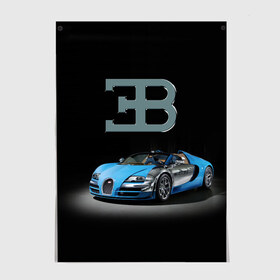 Постер с принтом Bugatti в городе Новоалтайск, 100% бумага
 | бумага, плотность 150 мг. Матовая, но за счет высокого коэффициента гладкости имеет небольшой блеск и дает на свету блики, но в отличии от глянцевой бумаги не покрыта лаком | autosport | bugatti | dark | design | italy | speed | sportcar | streetracing | автомобиль | автоспорт | гонка | дизайн | италия | конюшня | красота | престиж | скорость | спорткар | стритрейсинг | тачка | точило | черный