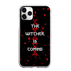 Чехол для iPhone 11 Pro матовый с принтом The Witcher Is Coming в городе Новоалтайск, Силикон |  | blood | game | games | player | rpg | skyrim | the | witcher | ведьмак | война | войны | волк | волки | геральт | игра | игрок | игры | кровь | лого | меч | полосы | рпг | символ | символы | скайрим | три | четыре | щит