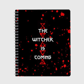 Тетрадь с принтом The Witcher Is Coming в городе Новоалтайск, 100% бумага | 48 листов, плотность листов — 60 г/м2, плотность картонной обложки — 250 г/м2. Листы скреплены сбоку удобной пружинной спиралью. Уголки страниц и обложки скругленные. Цвет линий — светло-серый
 | blood | game | games | player | rpg | skyrim | the | witcher | ведьмак | война | войны | волк | волки | геральт | игра | игрок | игры | кровь | лого | меч | полосы | рпг | символ | символы | скайрим | три | четыре | щит