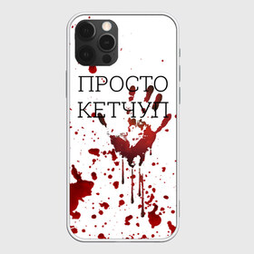 Чехол для iPhone 12 Pro Max с принтом Кетчуп Разбрызгался в городе Новоалтайск, Силикон |  | halloween | брызги | буквы | веселая | веселые | вино | еда | забавная | забавные | кетчуп | красная | кровища | кровь | надпись | прикол | приколы | ржач | слова | смешная | смешные | страшное | ужас | хэллоуин