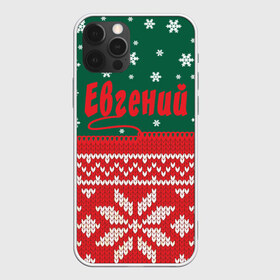 Чехол для iPhone 12 Pro Max с принтом Новогодний Евгений в городе Новоалтайск, Силикон |  | Тематика изображения на принте: белый | год | зеленый | имя | красный | новый | подарок | символ | снег | снежинки | сюрприз | узор