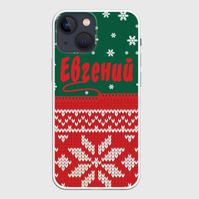 Чехол для iPhone 13 mini с принтом Новогодний Евгений в городе Новоалтайск,  |  | белый | год | зеленый | имя | красный | новый | подарок | символ | снег | снежинки | сюрприз | узор