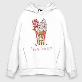Мужское худи Oversize хлопок с принтом I Love Icecream в городе Новоалтайск, френч-терри — 70% хлопок, 30% полиэстер. Мягкий теплый начес внутри —100% хлопок | боковые карманы, эластичные манжеты и нижняя кромка, капюшон на магнитной кнопке | icecream | любовь | мороженое | сладость
