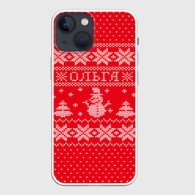 Чехол для iPhone 13 mini с принтом Новогодняя Ольга в городе Новоалтайск,  |  | Тематика изображения на принте: дед мороз | елка | зима | имена | кофта | новогодний | новый год | ольга | оля | свитер | снег | снеговик | снежинки | узор
