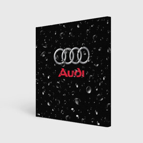 Холст квадратный с принтом AUDI под Дождём в городе Новоалтайск, 100% ПВХ |  | audi | auto | logo | moto | symbol | авто | автомобили | автомобилисту | автомобильная | ауди | гонки | дождь | знак | капли | лого | логотип | марка | машина | машинки | машины | мото | мотоцикл | символ | тюнинг