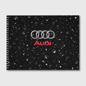 Альбом для рисования с принтом AUDI под Дождём в городе Новоалтайск, 100% бумага
 | матовая бумага, плотность 200 мг. | Тематика изображения на принте: audi | auto | logo | moto | symbol | авто | автомобили | автомобилисту | автомобильная | ауди | гонки | дождь | знак | капли | лого | логотип | марка | машина | машинки | машины | мото | мотоцикл | символ | тюнинг