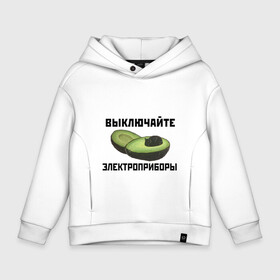 Детское худи Oversize хлопок с принтом Выключайте электроприборы в городе Новоалтайск, френч-терри — 70% хлопок, 30% полиэстер. Мягкий теплый начес внутри —100% хлопок | боковые карманы, эластичные манжеты и нижняя кромка, капюшон на магнитной кнопке | авокадо | картина | кот | мем | мемы про котов | плакат | прикол | электроприборы